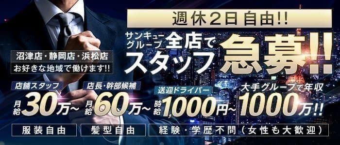 京都の店舗スタッフ風俗の内勤求人一覧（男性向け）｜口コミ風俗情報局