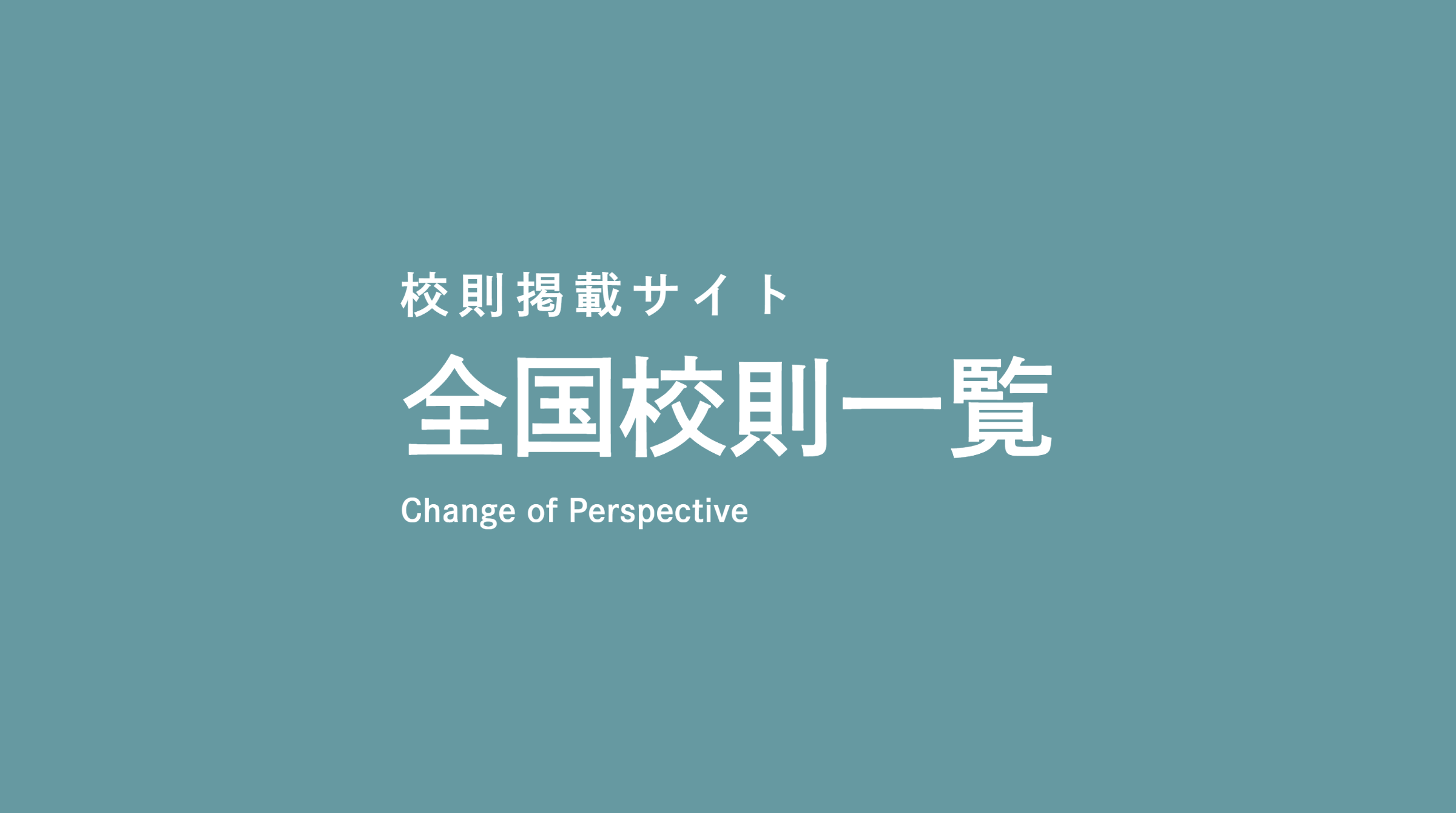 広島県立安芸府中高等学校相簿| Uniform Map 制服地圖