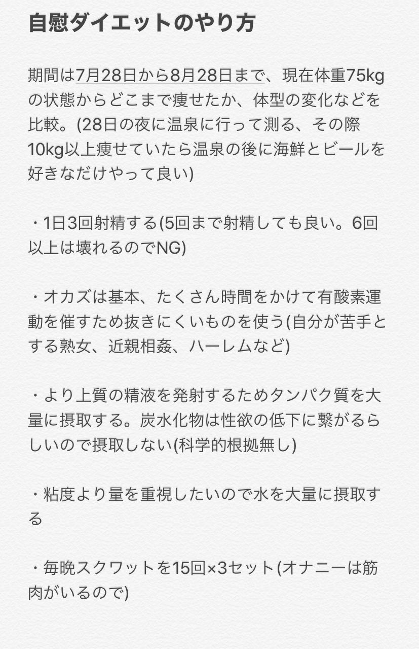 赤裸々自慰行為宣言 遠藤遊佐のオナニー平和主義！ 第２０回 オナニーダイエットでキレイになるﾟ・*:.｡..｡.:*・゜