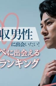 2023年更新】給料が高い仕事ランキング（男女別）｜業界・職業別に集計｜転職Hacks