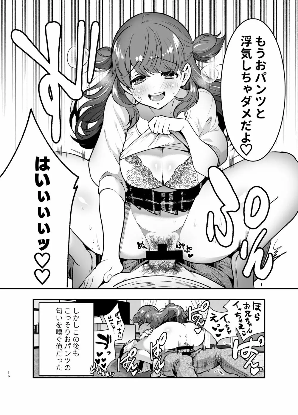 乳揉み＠るるか[MOMI-014]: 【趣向倶楽部】: 巨乳・美乳・おっぱい,るるか,乳揉み＠: XCREAM