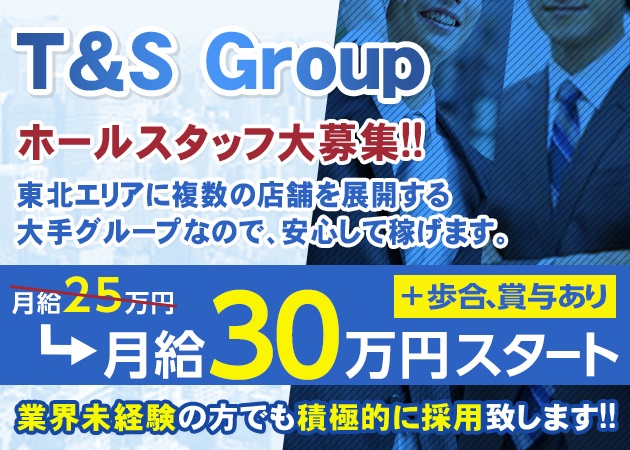 長町/南仙台のキャバクラ・ガールズバー・スナック・ラウンジ 【ポケパラ】