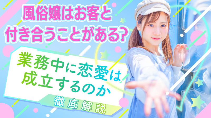 2023年11月19日　「風俗で働く女性3/4」～風俗は書けない経歴か？～　NPO法人 風テラス 理事長　坂爪真吾様をお招きしての対談動画　 就労移行支援事業所アルファ王子