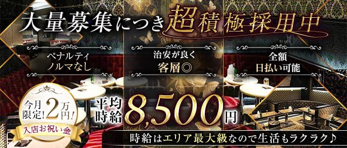 江古田駅のコンカフェ・ガールズバーの求人・体入・バイト一覧