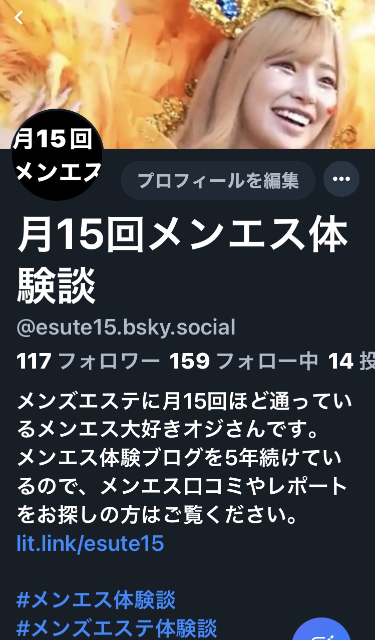 月15回メンエス体験談 (@esute15) | TikTok