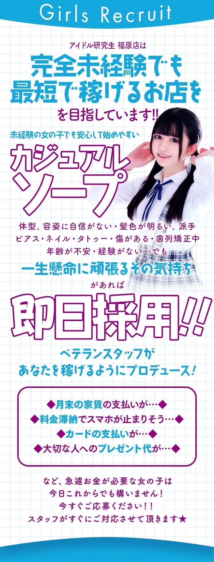 アイドル研究生（アイドルケンキュウセイ） - 吉原/ソープ｜シティヘブンネット