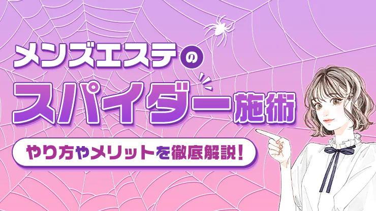 メンズエステのセラピストさんの講習の感想 | 仙台、関西、関東、メンズエステ講習＠男性セラピスト「ROSE」