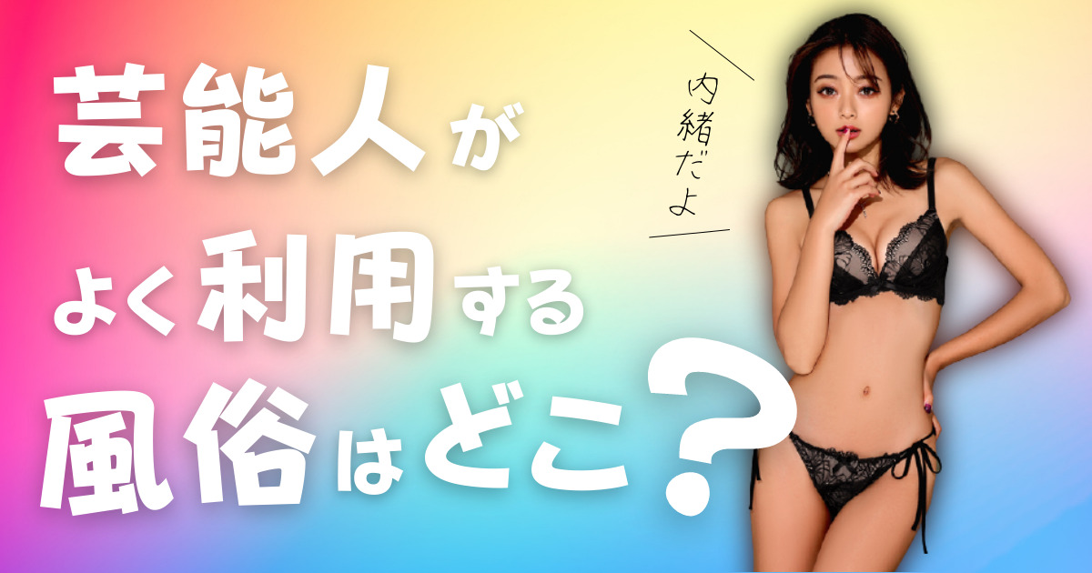 勝浦のおすすめ風俗4選！本田翼似と本番!?NN/NS情報も！ | happy-travel[ハッピートラベル]