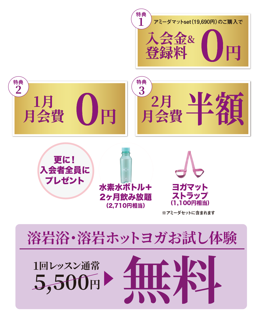 溶岩ホットヨガスタジオ アミーダ 葛西店(AMI-IDA)｜ホットペッパービューティー