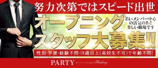 九州熟女 八代店（八代・水俣・人吉デリヘル）｜風俗求人バイト【ハピハロ】で稼げる女子アルバイト探し！