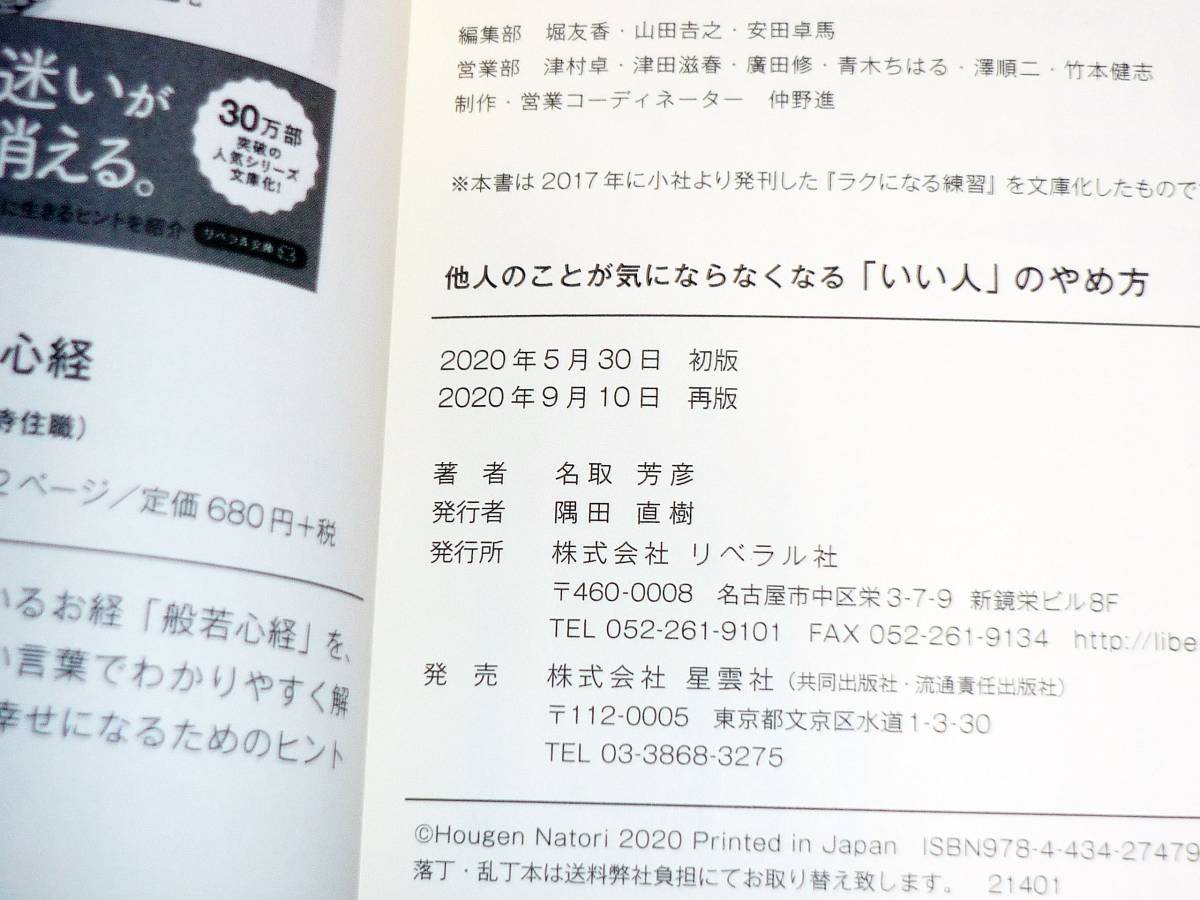 第10回「哲学の夕べ」 暴力について（東京日仏学院）／Nuit de la Philo