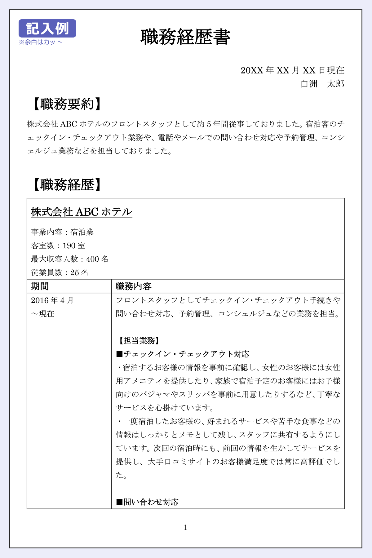 ホテルのフロントに向いている人の特徴は？仕事内容や必要なスキルも解説！ | 株式会社カンデオ・ホスピタリティ・マネジメント