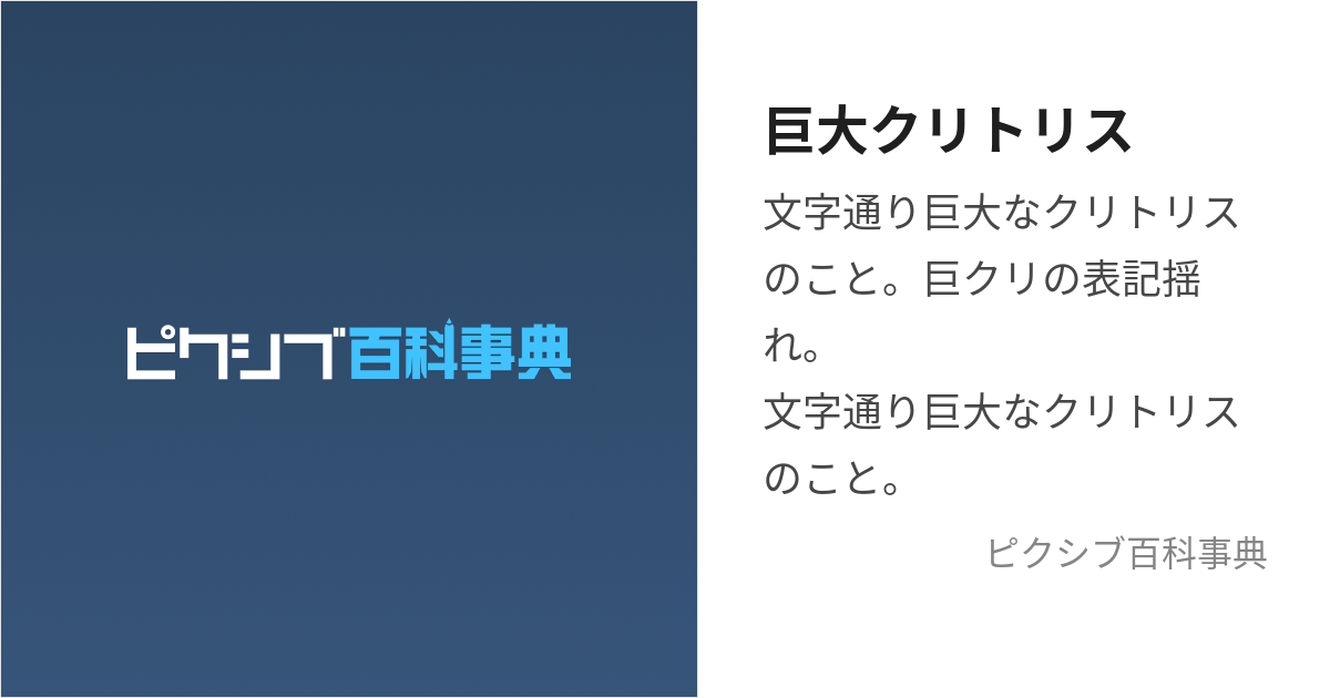 クリトリスってどこ？仕組みや気持ちいいと感じる刺激方法を徹底解説 | ファッションメディア - andGIRL