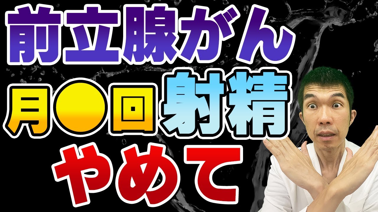 エネマグラとは？使い方とドライオーガズム - 夜の保健室