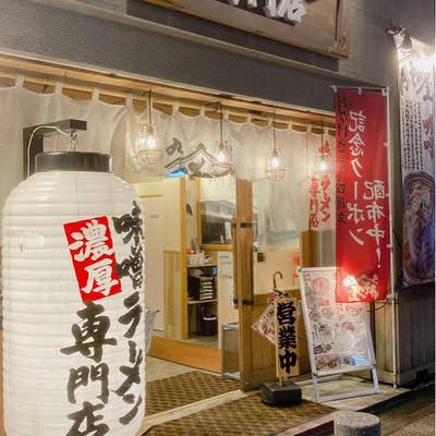 鹿児島]九州みその屋 天文館店の辛味噌ラーメン 中辛をまるさんが2.45KMと辛ジャッジ！ |