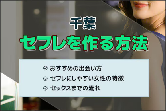 豊田市セフレの作り方！セフレが探せる出会い系を徹底解説 - ペアフルコラム