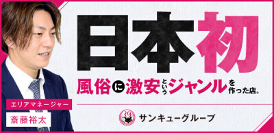 神奈川の風俗男性求人・バイト【メンズバニラ】