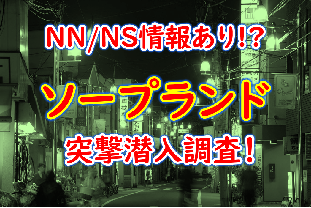 千葉のデリヘル本番情報！風俗店で基盤円盤譲を調査