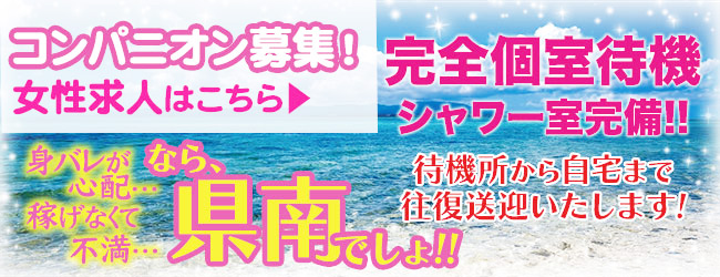 茨城｜デリヘルドライバー・風俗送迎求人【メンズバニラ】で高収入バイト