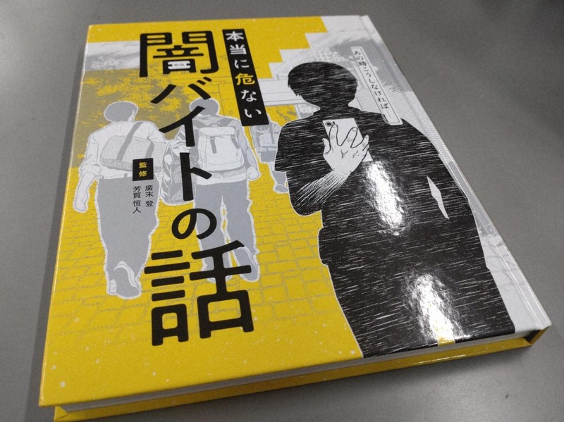 専攻医（後期研修医）向け、はじめての医師アルバイト - 民間医局