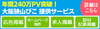 近鉄タクシー富田林・喜志地区無線センター - 0721256400 【エブリタウン】