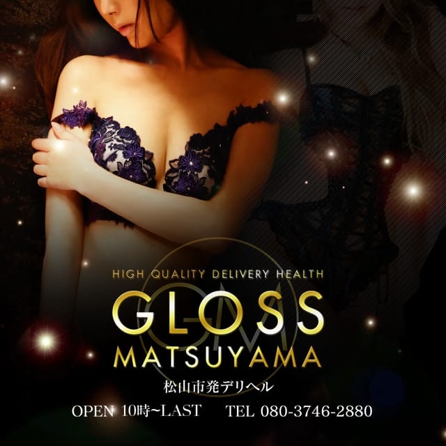 GLOSS MATSUYAMA（松山デリヘル）｜アンダーナビ