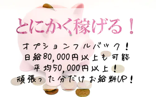 2024最新】神のエステ巣鴨店の口コミ体験談を紹介 | メンズエステ人気ランキング【ウルフマンエステ】