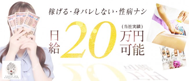 新宿・歌舞伎町の痴女系・M性感求人(高収入バイト)｜口コミ風俗情報局