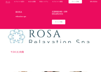 Relaxation Spa ROSA 姫路