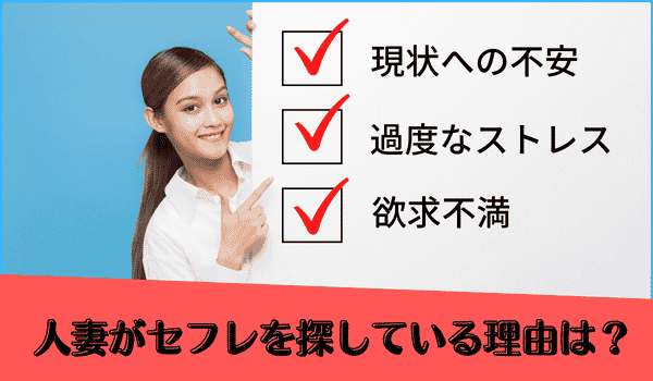 即セフレをGET】出会い系・マッチングアプリのランキングを公開！