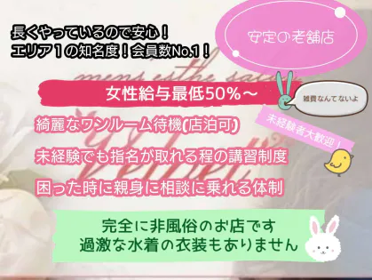 蒲田の風俗求人｜高収入バイトなら【ココア求人】で検索！