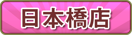 接しやすい客層がお気に入り！次々と来店される回転のよさも◎ ギン妻パラダイスグループ｜バニラ求人で高収入バイト