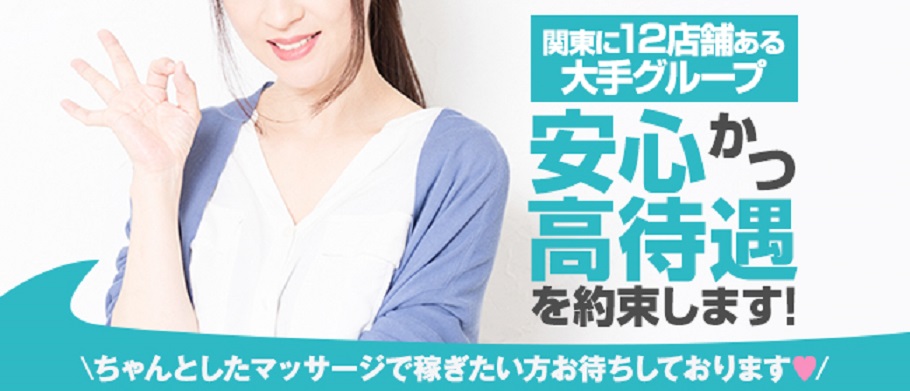 久喜メンズエステおすすめ6選【2024年最新】口コミ付き人気店ランキング｜メンズエステおすすめ人気店情報