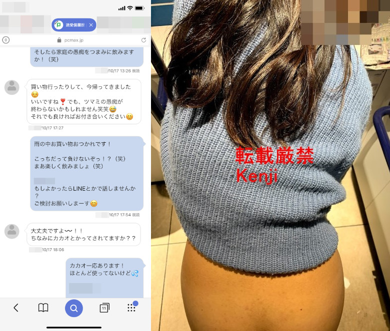 PCMAXはヤレる！ヤリモク女性の特徴&セックスするコツを解説【ピシマ攻略】 | Smartlog出会い