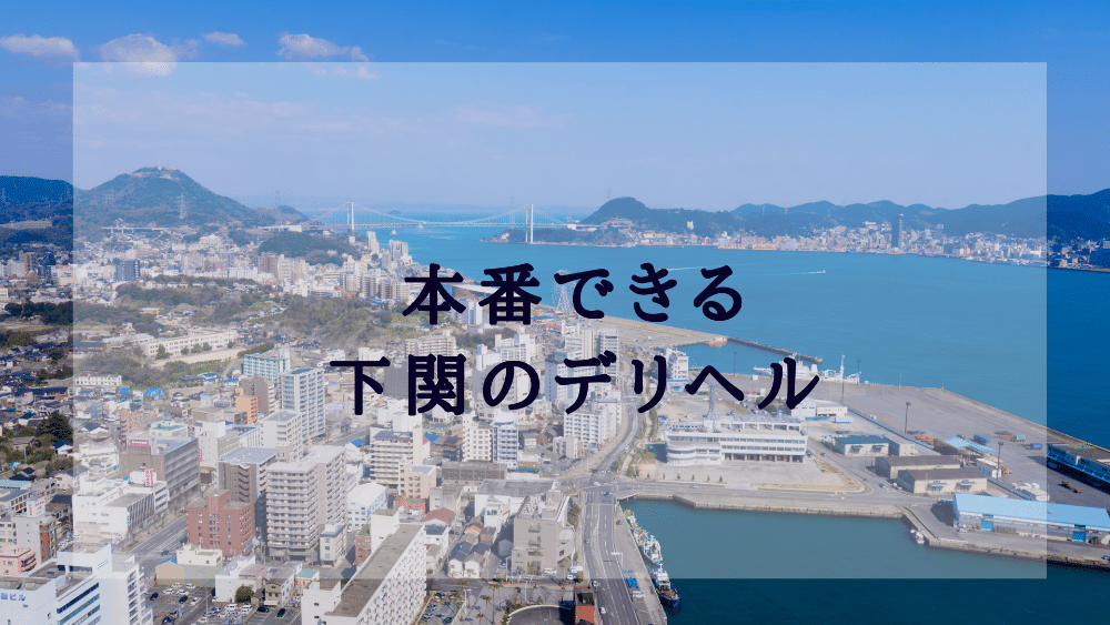 円盤についての解説【風俗業界の用語集】 | よるジョブ編集部ブログ