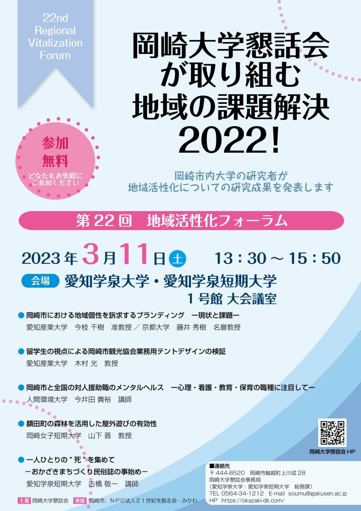 ヘルスケア機能を併設した新タイプの薬局が愛知・岡崎にオープン 「町の保健室」めざす - U-NOTE[ユーノート] -