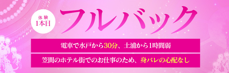 おすすめ】笠間の深夜デリヘル店をご紹介！｜デリヘルじゃぱん