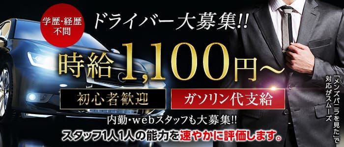 土浦・つくばの風俗求人・バイト情報｜ガールズヘブンでお店探し