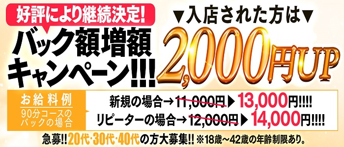 長岡で人気・おすすめのデリヘルをご紹介！