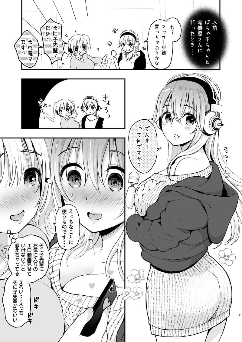 ガルパン】メイド姿のエリカが拘束電マ責め放置プレイされて西住姉妹とレズH【エロ漫画同人誌】 | 同人エロ漫画書庫