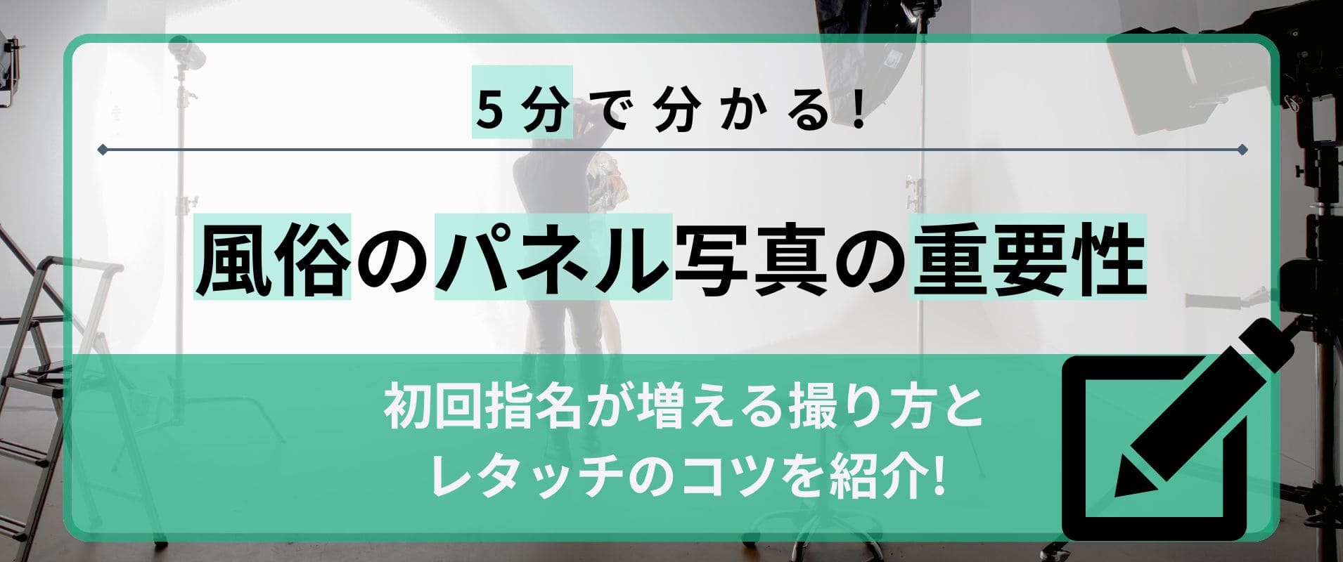 最新版】光駅周辺でさがすデリヘル店｜駅ちか！人気ランキング