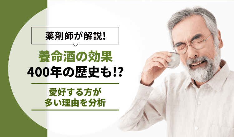 薬用養命酒】400年の歴史にすがらず 「攻め」の企画を連発 |