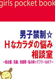 男には18個の性感帯があるって知ってた？【性感帯マップ付き】｜BLニュース ちるちる