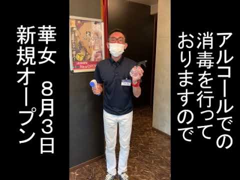 つくば市の風俗求人｜高収入バイトなら【ココア求人】で検索！