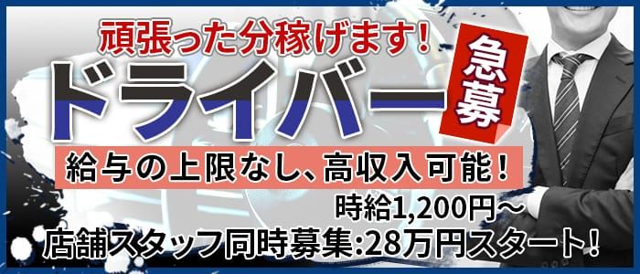 五反田｜デリヘルドライバー・風俗送迎求人【メンズバニラ】で高収入バイト