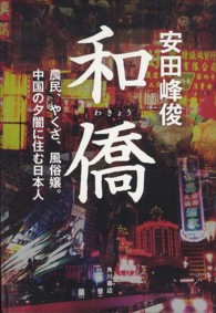 雲南「蒸し蒸し」料理に夏バテも吹っ飛ぶ！近藤大介「ガチ中華の旅」第12回（近藤 大介） |