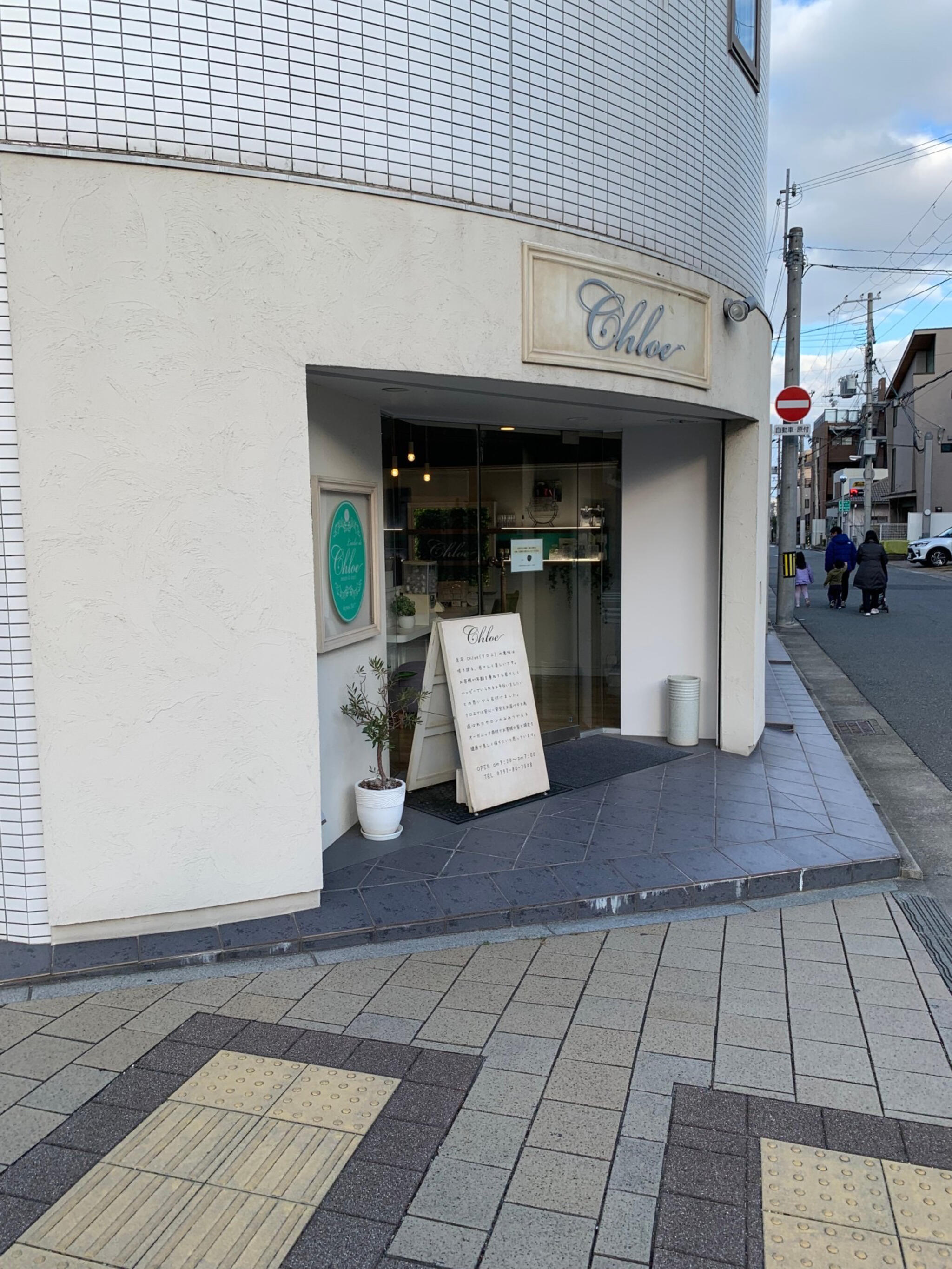 クロエ 三軒茶屋(Cloe)｜ホットペッパービューティー