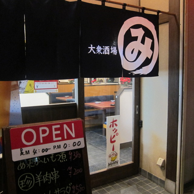 天王台駅北口に出来た居酒屋の新店、まるみ。店長のやる気でどんどんいい店になりそうな。今でもＯＫだし。』by 行列のできる : まるみ