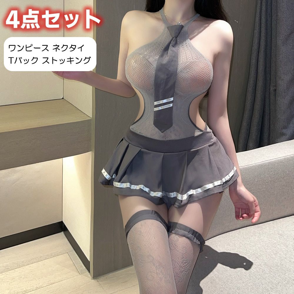 コスプレ セクシー 制服」に該当するファッション通販