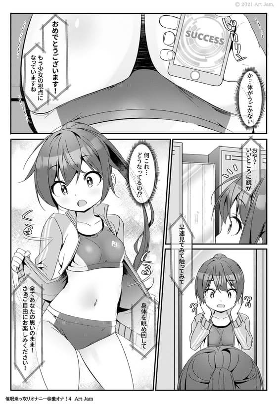 エロ漫画】淫魔に催眠をかけられてオナニーをやめられない淫乱女になってしまった魔法少女のメイコ。彼女は極太バイブを使ってはアナルや膣を刺激してアクメしまくる。更には淫魔をセクサロイドと思い込んでセックスまでしてしまう。  | 絶望漫画館-エロ漫画・無料同人誌-